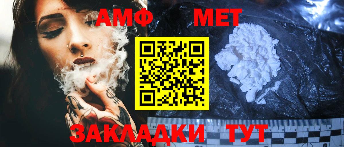 Воскресенск  АМФ VHQ  Amphetamine  Вход с VPN 