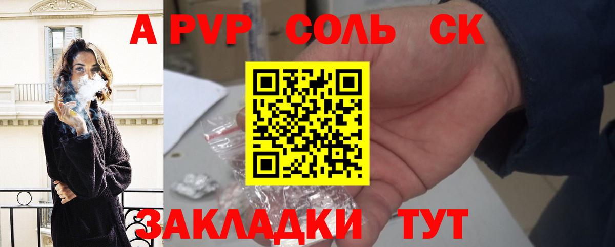 APVP кристаллы  Alpha-PVP СК  Воскресенск  Вход с VPN  A PVP VHQ 