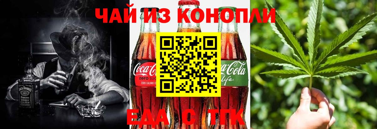 Воскресенск  Cannafood марихуана  Вход с VPN 