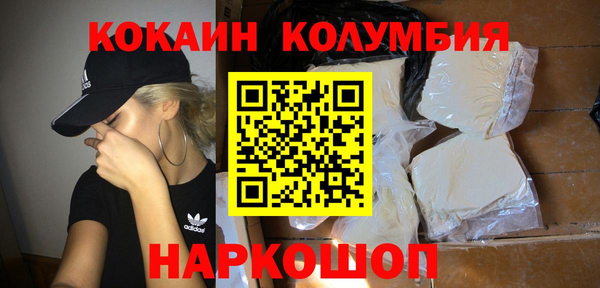 КОКАИН Перу Воскресенск