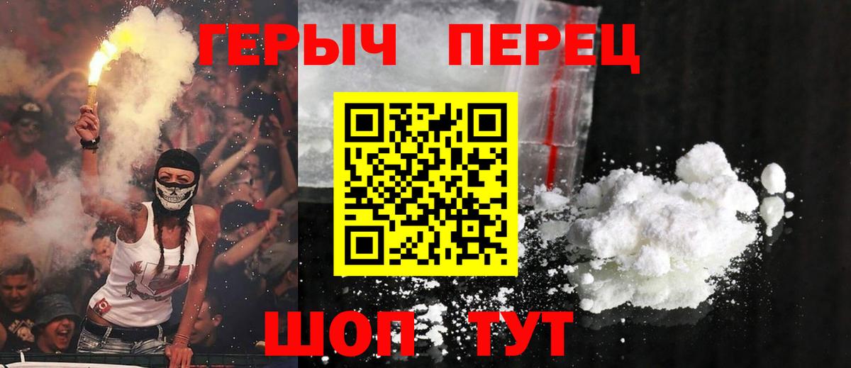Воскресенск  ГЕРОИН гречка  ГЕРОИН  Вход с VPN 