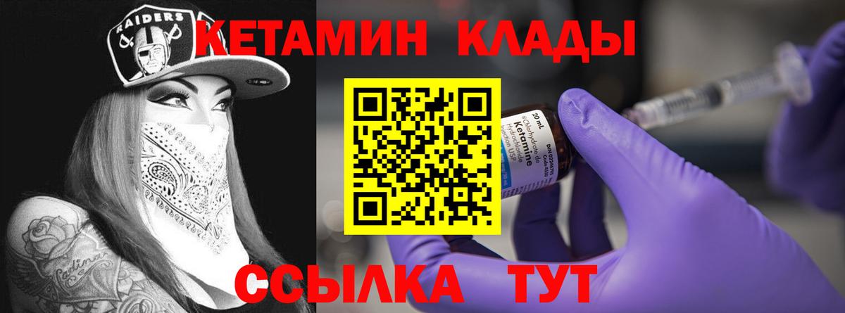Воскресенск  КЕТАМИН ketamine  Вход с VPN  КЕТАМИН VHQ 