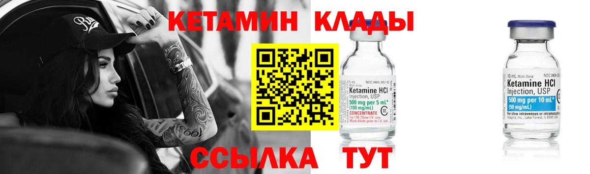 КЕТАМИН ketamine Воскресенск