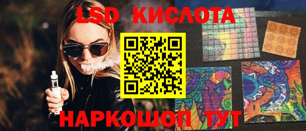 ЛСД экстази кислота Воскресенск