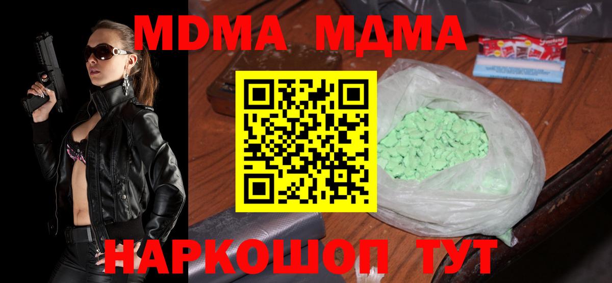Воскресенск  MDMA VHQ  МДМА молли  Вход с VPN 