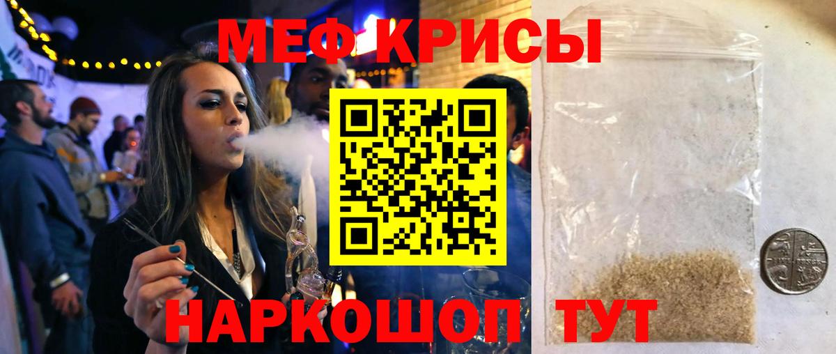 Мефедрон кристаллы  МЯУ-МЯУ  Воскресенск  Вход с VPN  МЕФ мука 