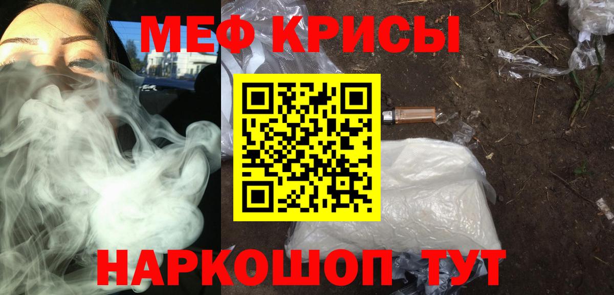 МЕФ мука Воскресенск