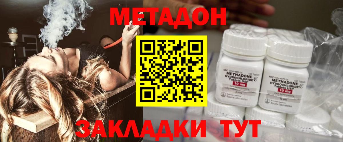 Метадон VHQ Воскресенск