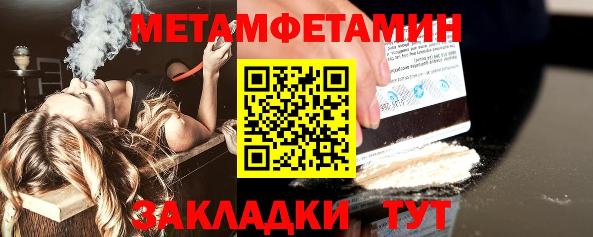 Первитин мет  Первитин мет  Вход с VPN  Воскресенск 