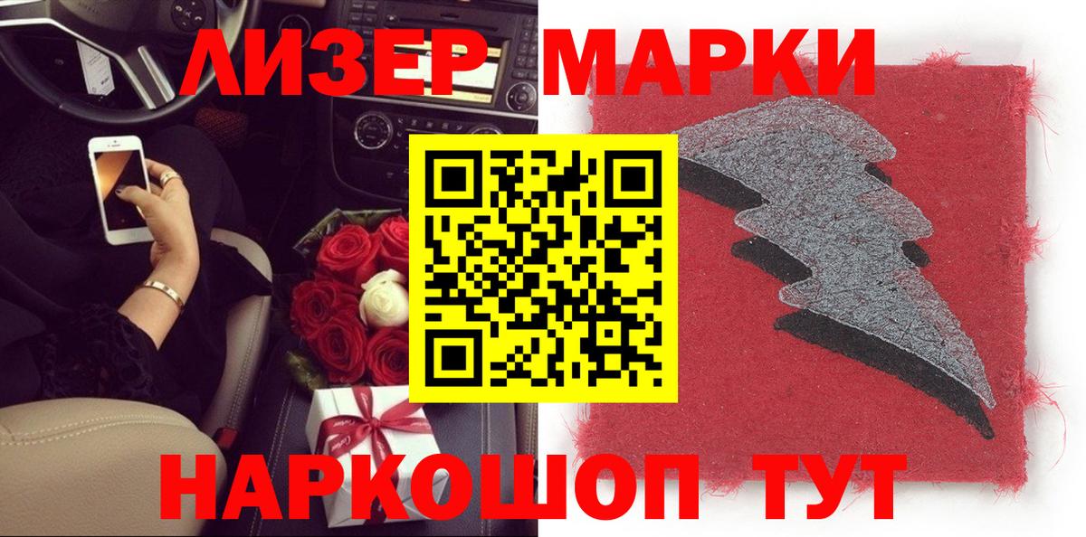 Воскресенск  Марки NBOMe 1,8мг  Марки 25I-NBOMe  Марки NBOMe 1,8мг  Вход с VPN 
