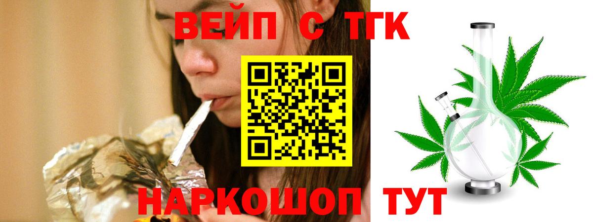 Дистиллят ТГК жижа Воскресенск